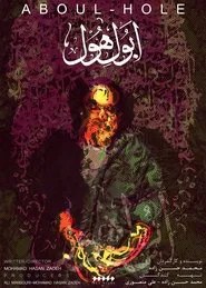 Aboul-Hole movie poster