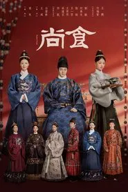 Royal Feast tv show poster