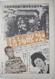 Tale of Jiro movie poster