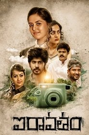 Iravatham movie poster
