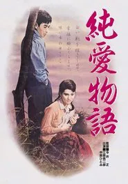 Poster do filme The Story of Pure Love