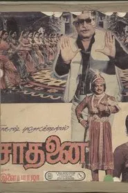 Poster do filme Saadhanai