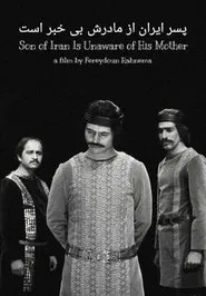 Iran's Son is Unaware of His Mother movie poster