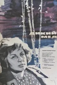Wild Honey movie poster