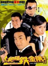 Poster do filme The Spy Dad