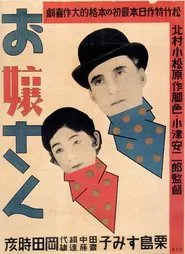 Young Lady movie poster