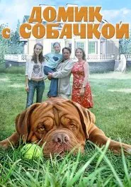Grains and Dog tv show poster