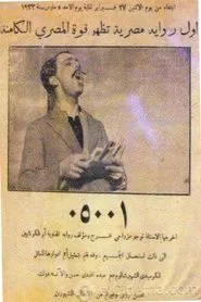 ٠٥٠٠١ movie poster