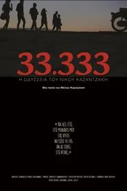33.333: Η Οδύσσεια Του Νίκου Καζαντζάκη movie poster