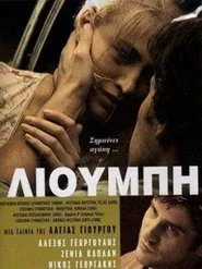 Poster do filme Liubi