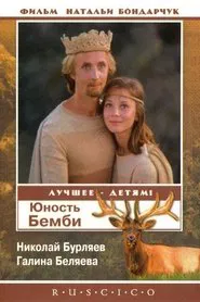 Bambi's Youth movie poster