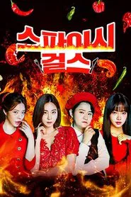 Poster da série Spicy Girls