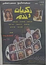 Poster do filme Memories and Regret