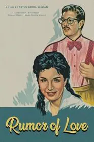 Eshaet Hob movie poster