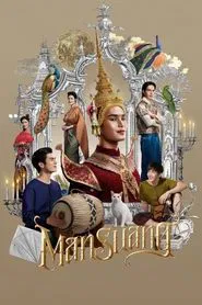 ManSuang movie poster