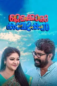 Ottakkoru Kaamukan movie poster