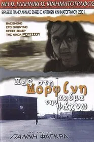 Poster do filme Still Looking for Morphine