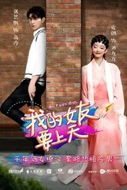 My Fairy Girl tv show poster