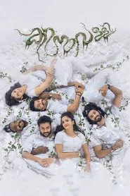 Poster do filme Kinavalli