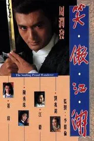 The Smiling Proud Wanderer tv show poster