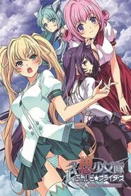 Busou Shoujotai: Blade Briders The Animation movie poster