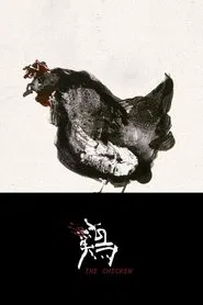 The Chicken movie poster