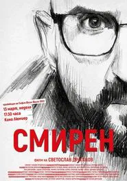 Poster do filme Humble