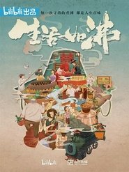 Hot Pot Life tv show poster
