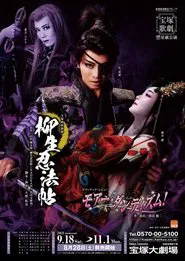 Poster do filme The Yagyu Ninja Scrolls
