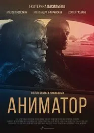 Animator movie poster