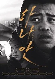 Hanaan movie poster