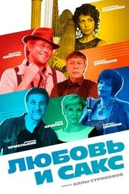 Poster do filme Love and Sax