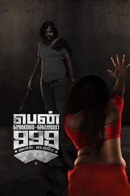 Pen Vilai Verum 999 Rubai Matume movie poster