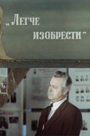 Easier to Invent movie poster