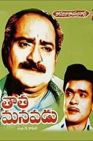 Tata Manavadu movie poster