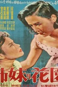 Poster do filme A Sister's Garden