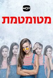Dumb tv show poster