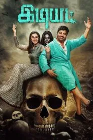 Idiot movie poster