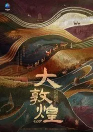 大敦煌 tv show poster