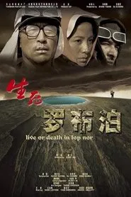 Poster do filme Live or Death in Lop Nor