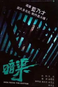 Men from the Gutter movie poster