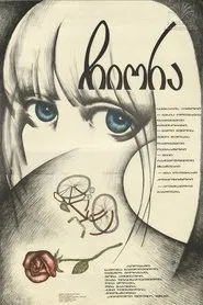 Chiora movie poster