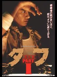 Tuff Part I - Origin movie poster