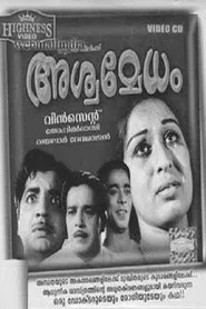 Poster do filme Ashwamedham