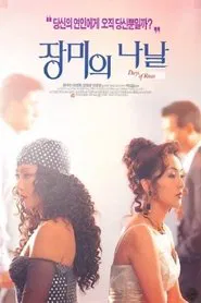 Days of Roses movie poster