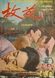 A Plateau movie poster