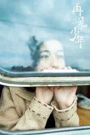 Poster do filme Farewell, My Lad