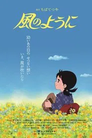 Like the Wind movie poster