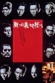 Another Battle movie poster