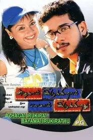 Azhagai Irukkirai Bayamai Irukkirathu movie poster
